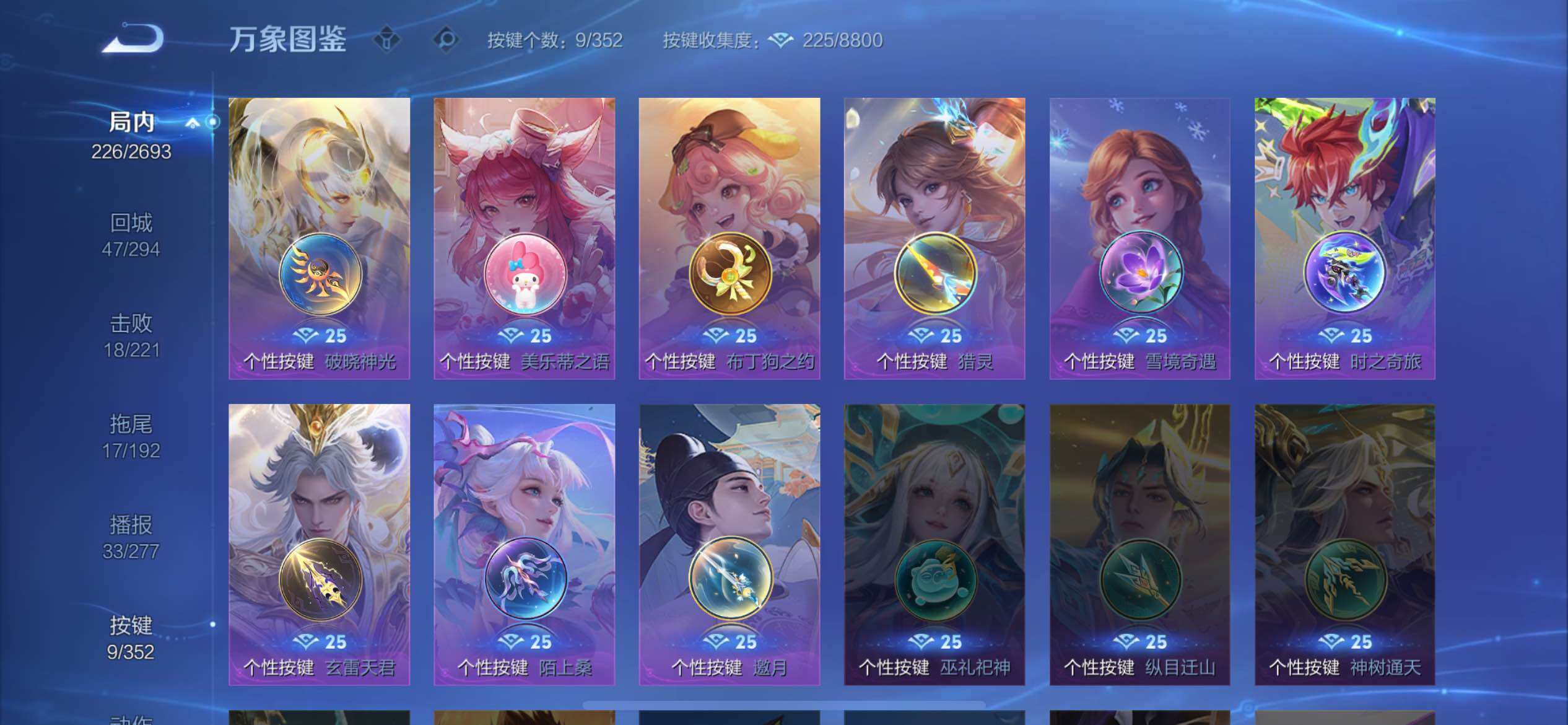 WZCMW425037王者荣耀账号详情图13 WZCMW425037王者荣耀账号详情图13