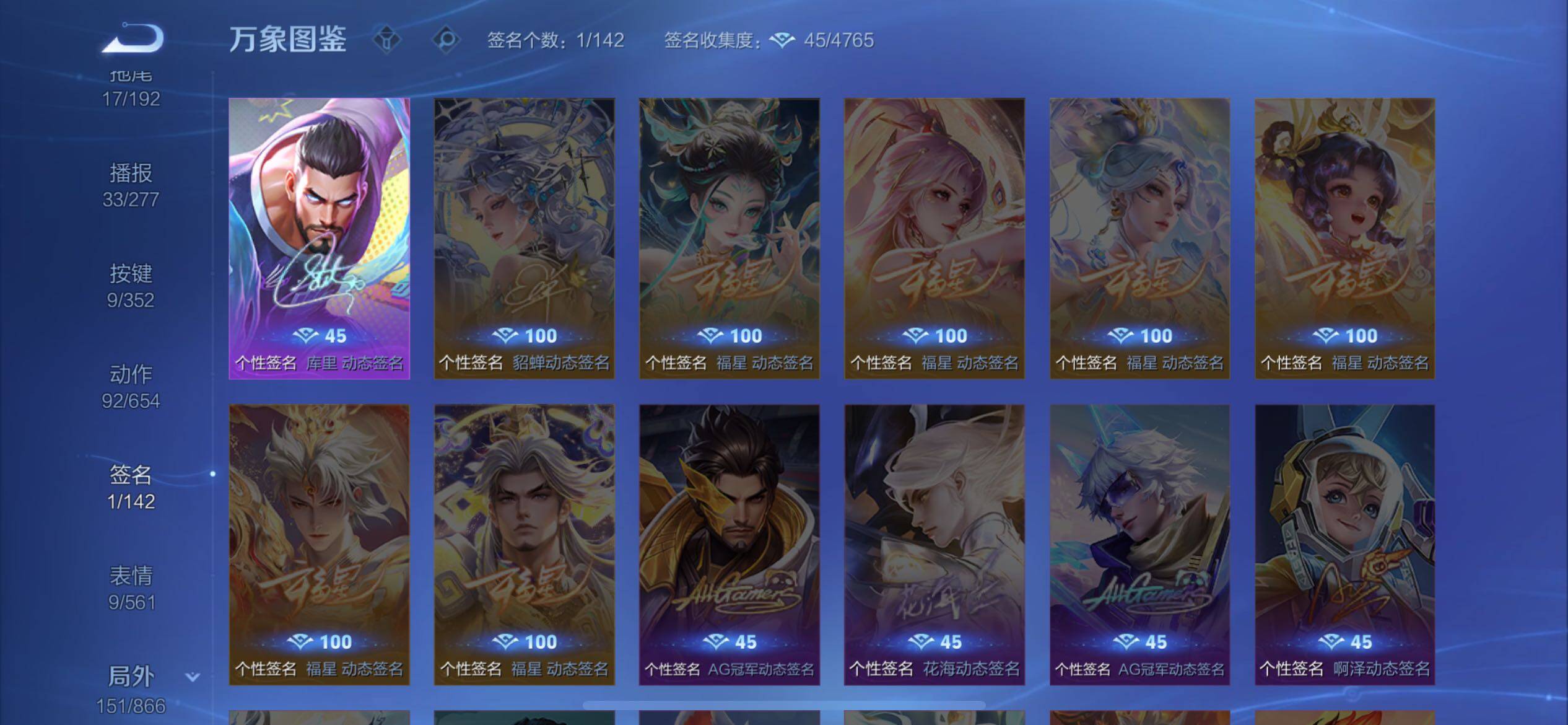 WZCMW425037王者荣耀账号详情图14 WZCMW425037王者荣耀账号详情图14