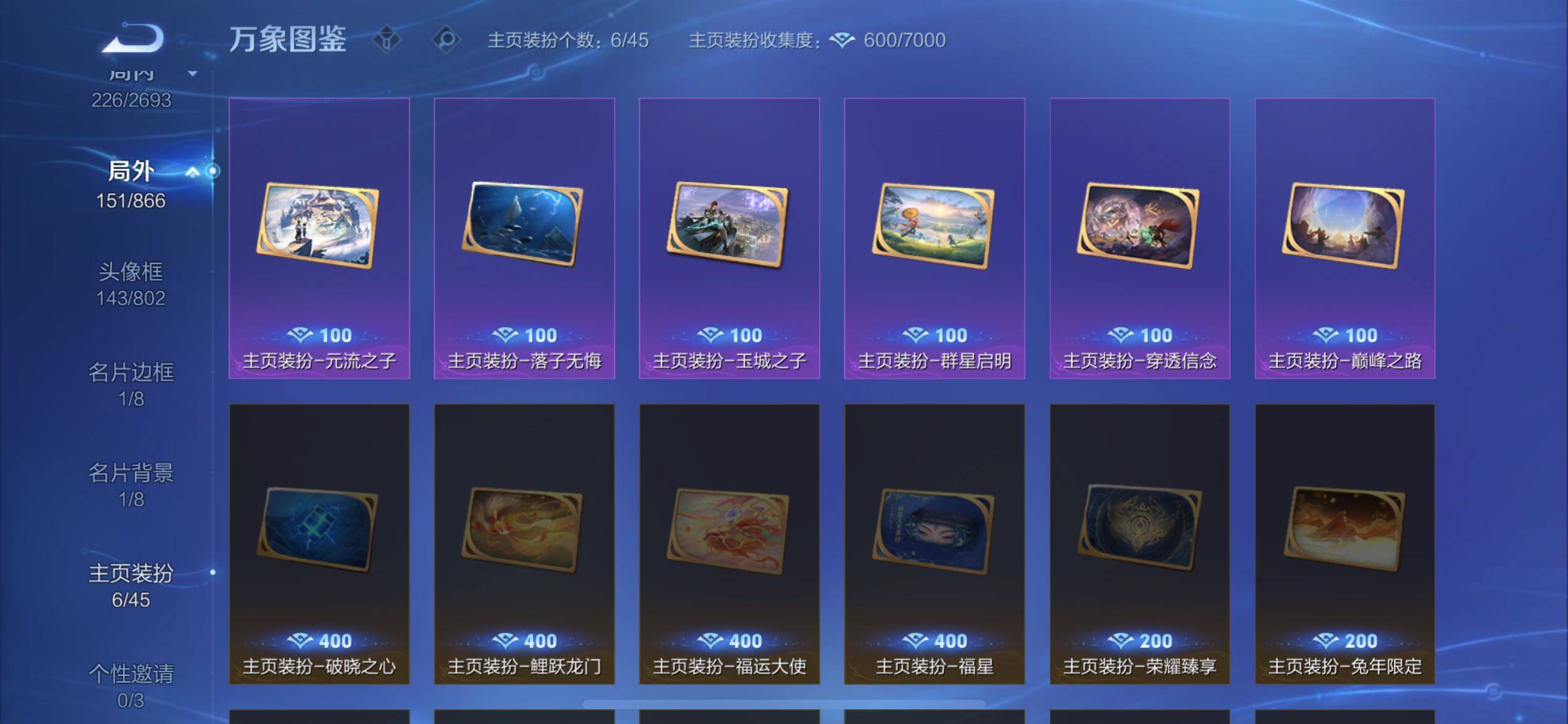 WZCMW425037王者荣耀账号详情图15 WZCMW425037王者荣耀账号详情图15