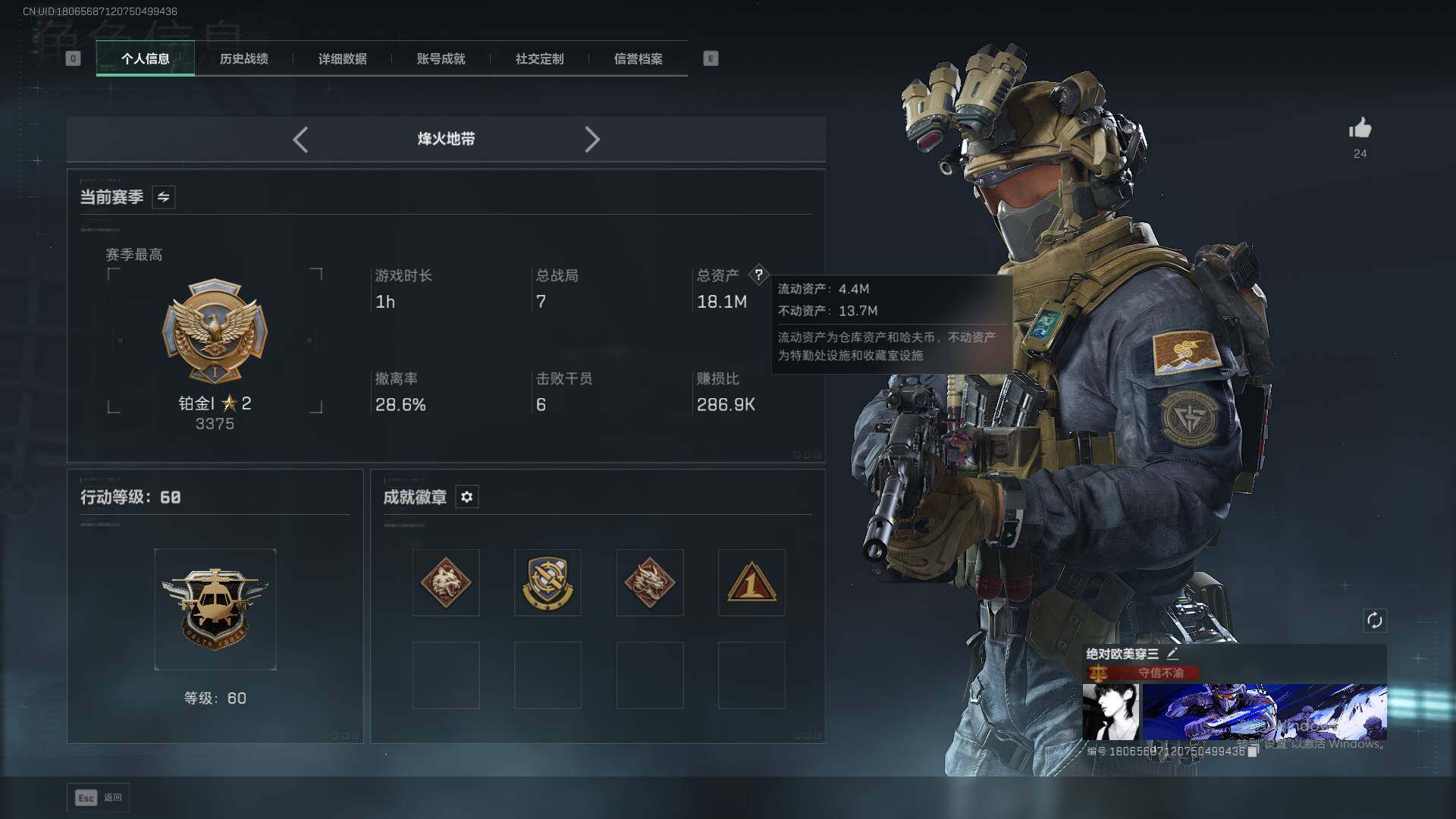 SJZQM399280三角洲行动账号详情图4