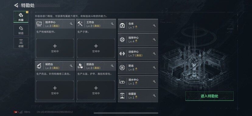 SJZCMW3101481三角洲行动账号详情图3