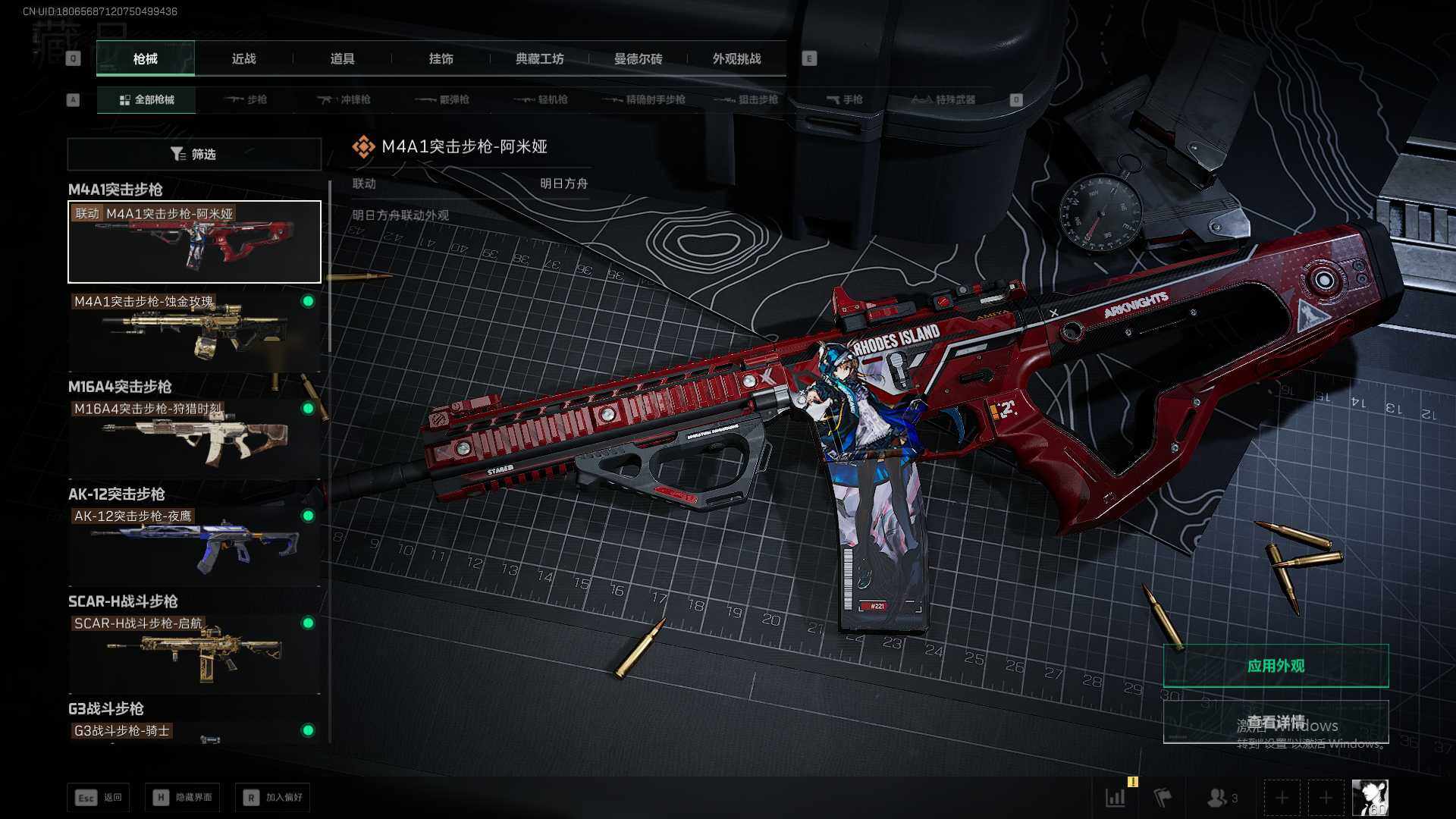 SJZQM399280三角洲行动账号详情图8