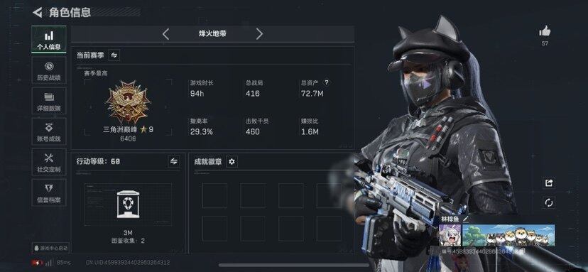 SJZCMW3101481三角洲行动账号详情图5