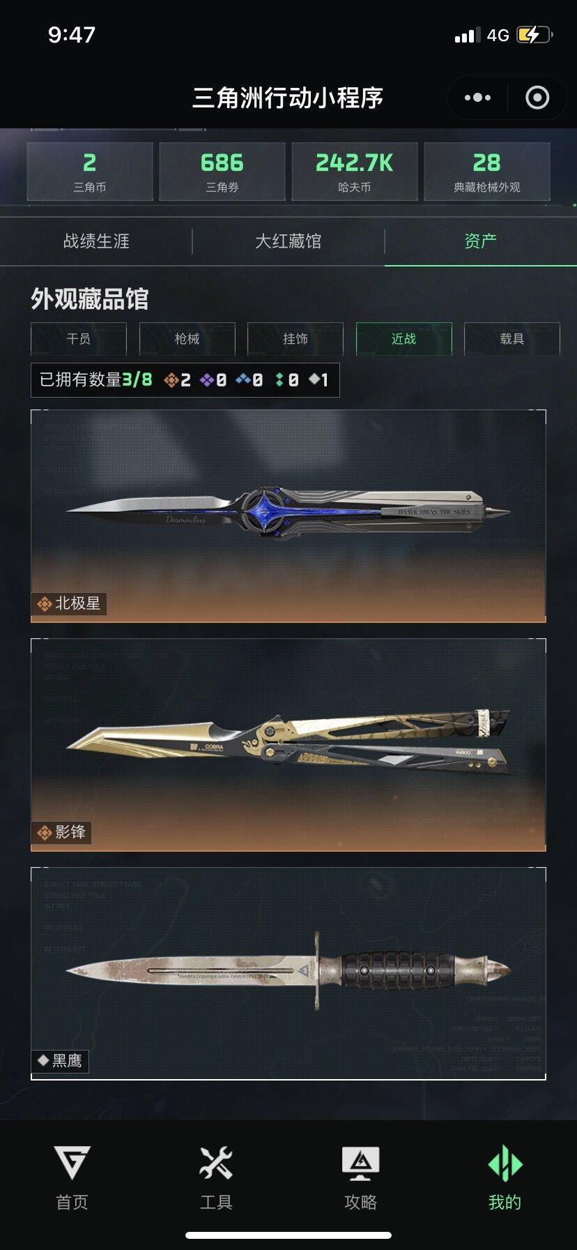 SJZCMW3101481三角洲行动账号详情图6