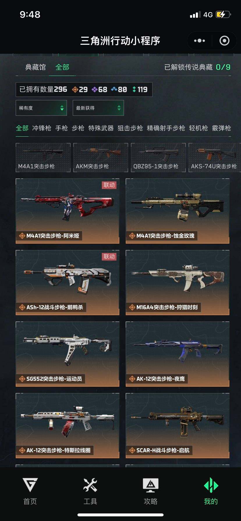 SJZCMW3101481三角洲行动账号详情图7