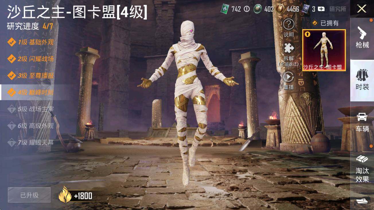 HPCMW3453576和平精英账号详情图7 HPCMW3453576和平精英账号详情图7