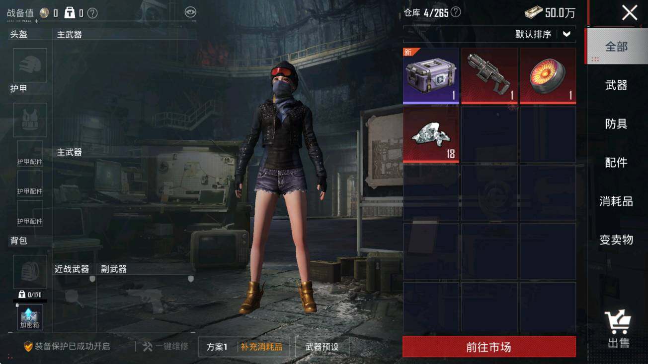 HPCMW3453576和平精英账号详情图8 HPCMW3453576和平精英账号详情图8