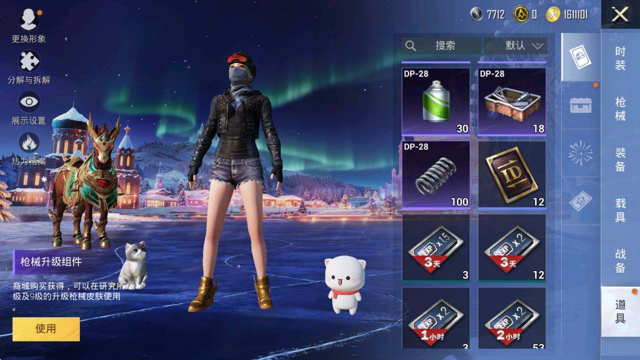 HPCMW3453576和平精英账号详情图12 HPCMW3453576和平精英账号详情图12