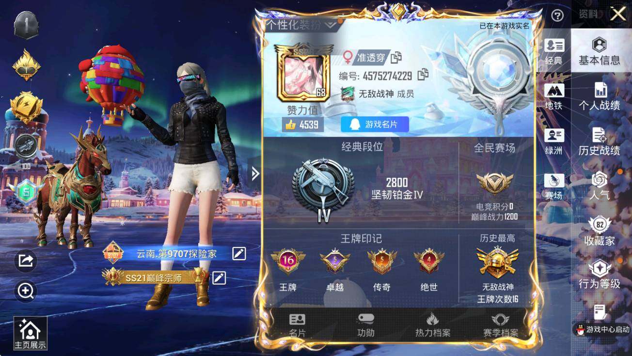 HPCMW3453576和平精英账号详情图13 HPCMW3453576和平精英账号详情图13