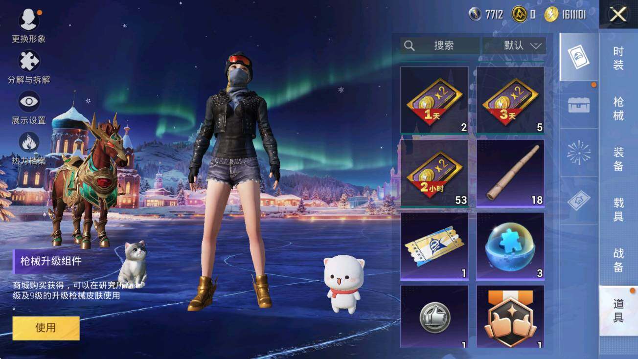 HPCMW3453576和平精英账号详情图15 HPCMW3453576和平精英账号详情图15