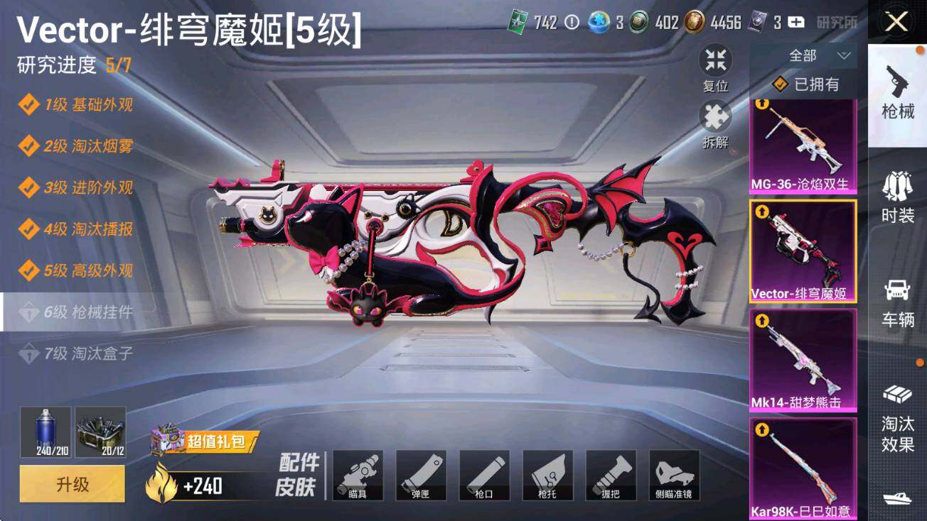 HPCMW3453576和平精英账号详情图16 HPCMW3453576和平精英账号详情图16