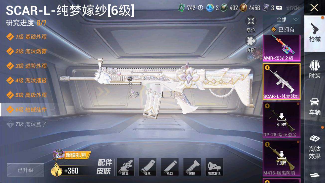 HPCMW3453576和平精英账号详情图17 HPCMW3453576和平精英账号详情图17