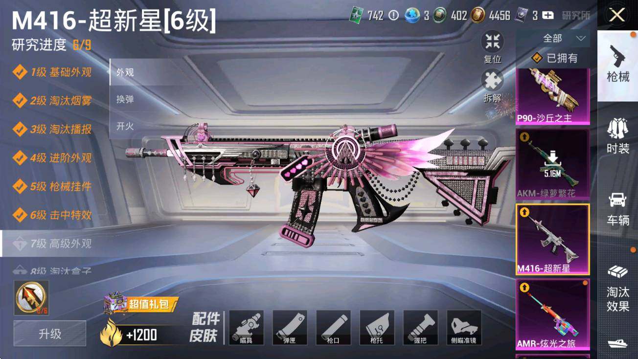 HPCMW3453576和平精英账号详情图18 HPCMW3453576和平精英账号详情图18