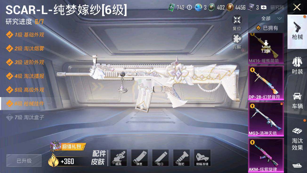 HPCMW3453576和平精英账号详情图19 HPCMW3453576和平精英账号详情图19