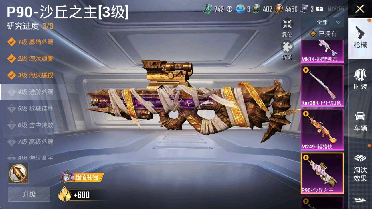 HPCMW3453576和平精英账号详情图20 HPCMW3453576和平精英账号详情图20