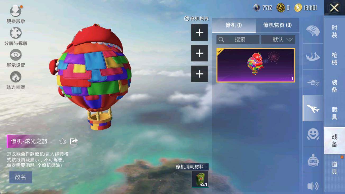 HPCMW3453576和平精英账号详情图22 HPCMW3453576和平精英账号详情图22