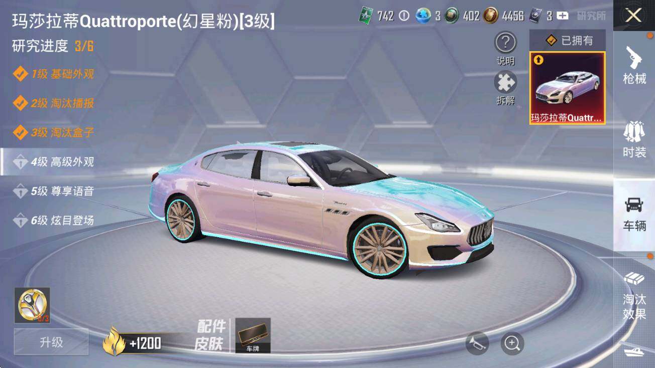 HPCMW3453576和平精英账号详情图23 HPCMW3453576和平精英账号详情图23