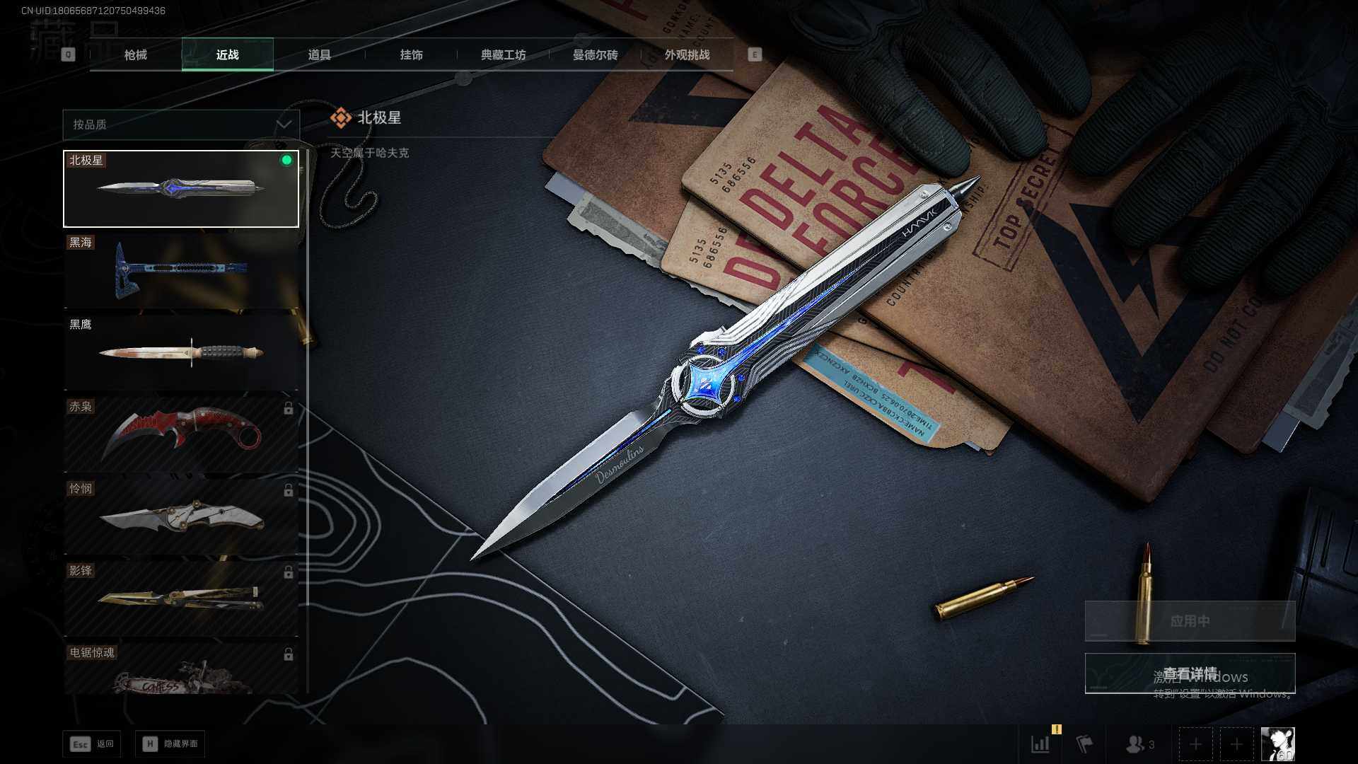 SJZQM399280三角洲行动账号详情图12