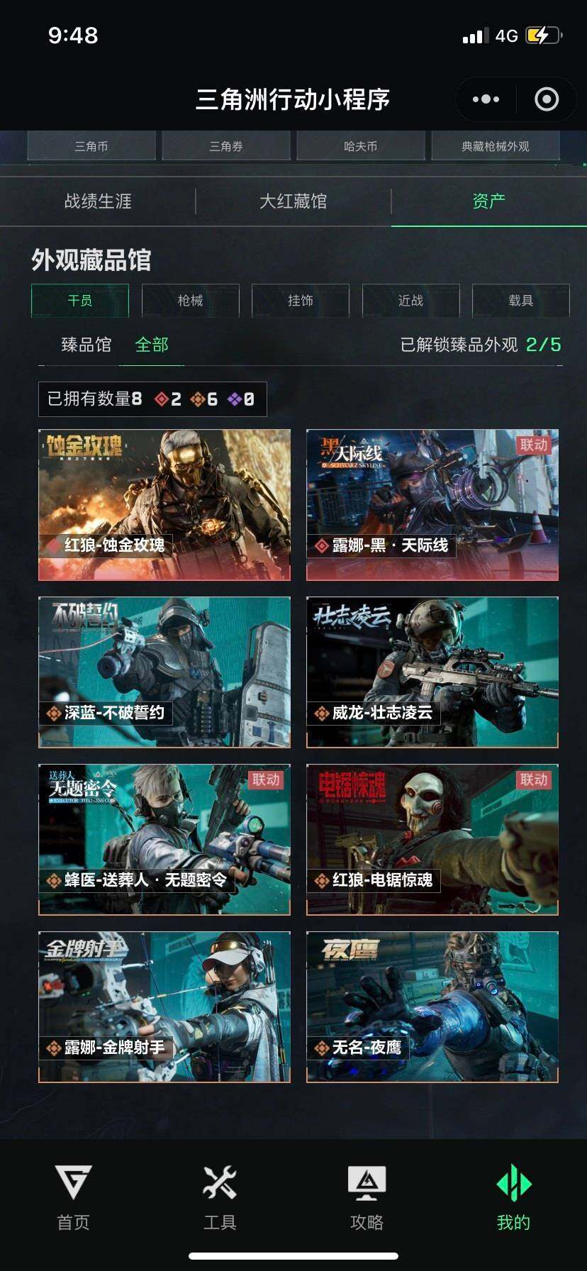 SJZCMW3101481三角洲行动账号详情图8