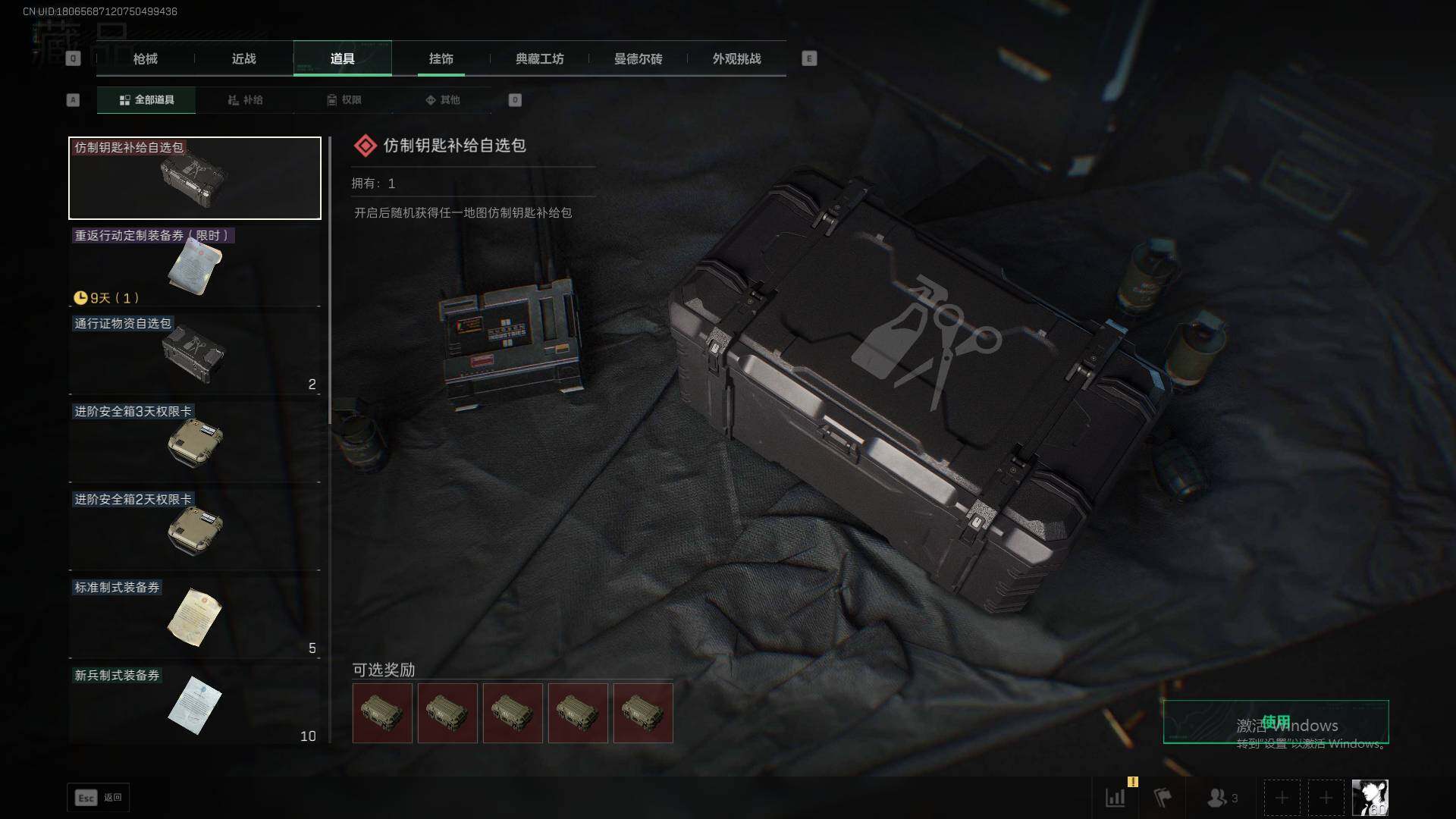 SJZQM399280三角洲行动账号详情图13