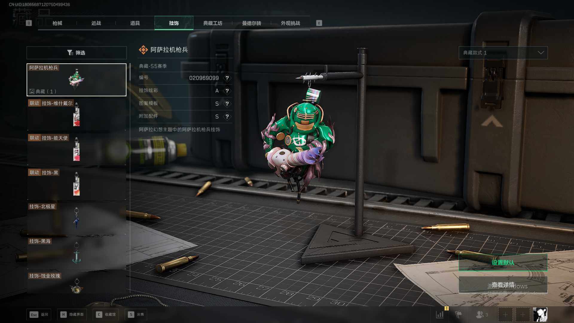 SJZQM399280三角洲行动账号详情图14