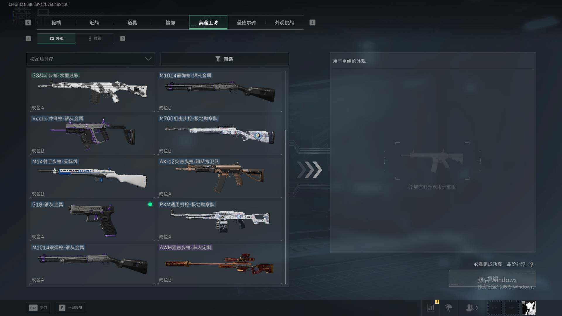 SJZQM399280三角洲行动账号详情图15