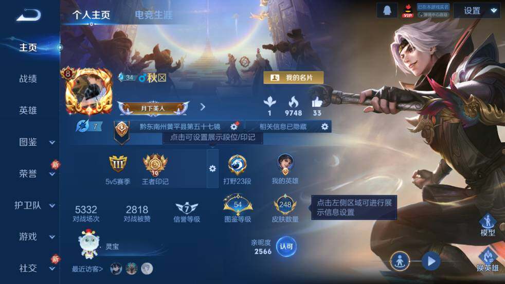 WZ03410545王者荣耀账号详情图7