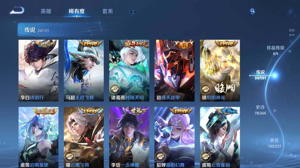 WZ03410545王者荣耀账号详情图12