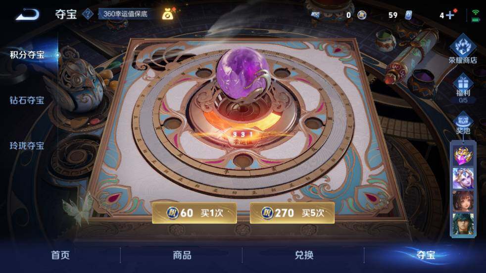 WZ03410545王者荣耀账号详情图21