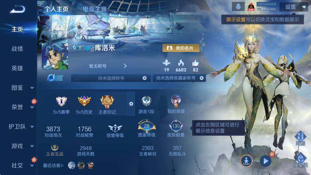 WZCMW3464488王者荣耀账号详情图5