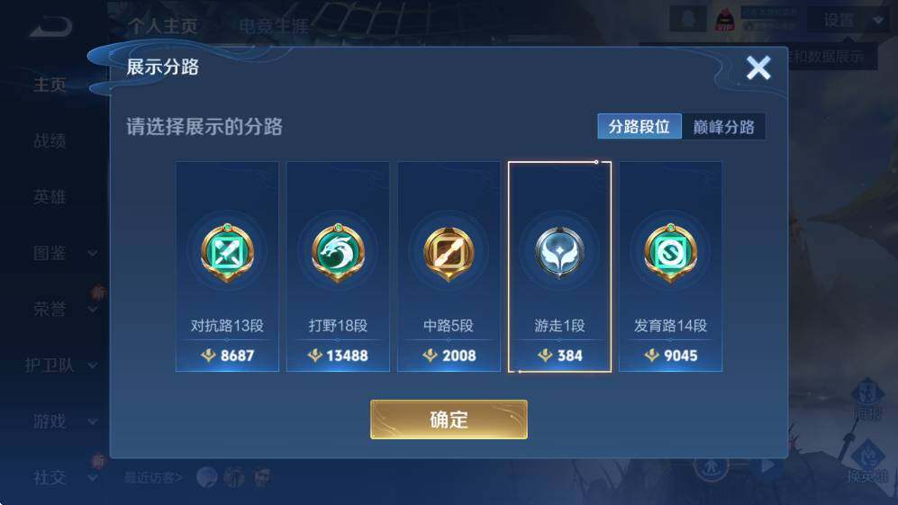 WZCMW3464488王者荣耀账号详情图6