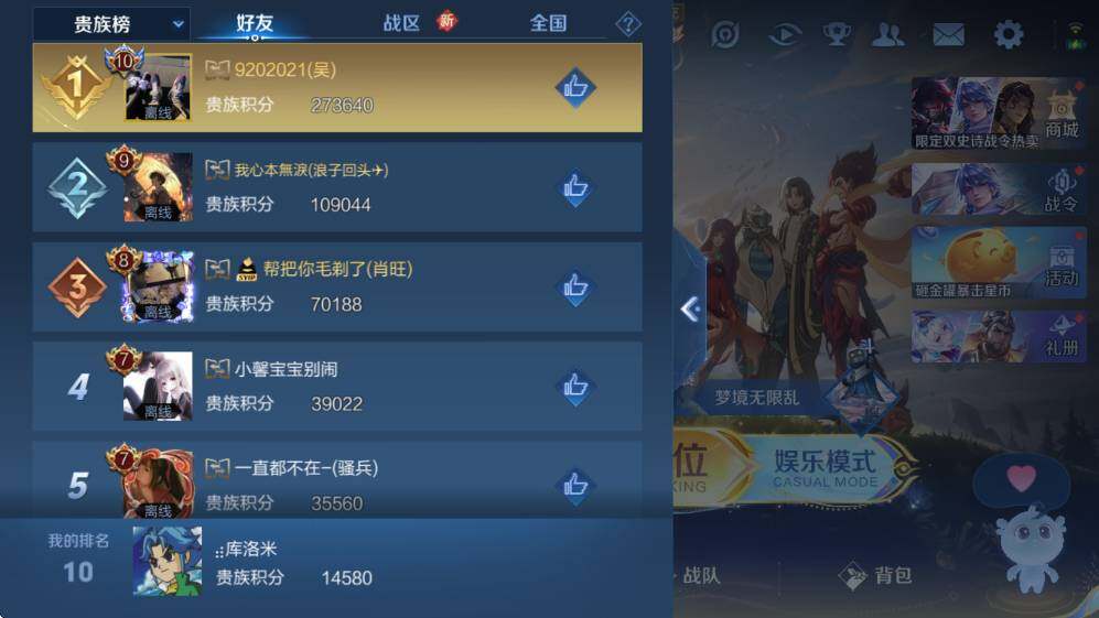 WZCMW3464488王者荣耀账号详情图12