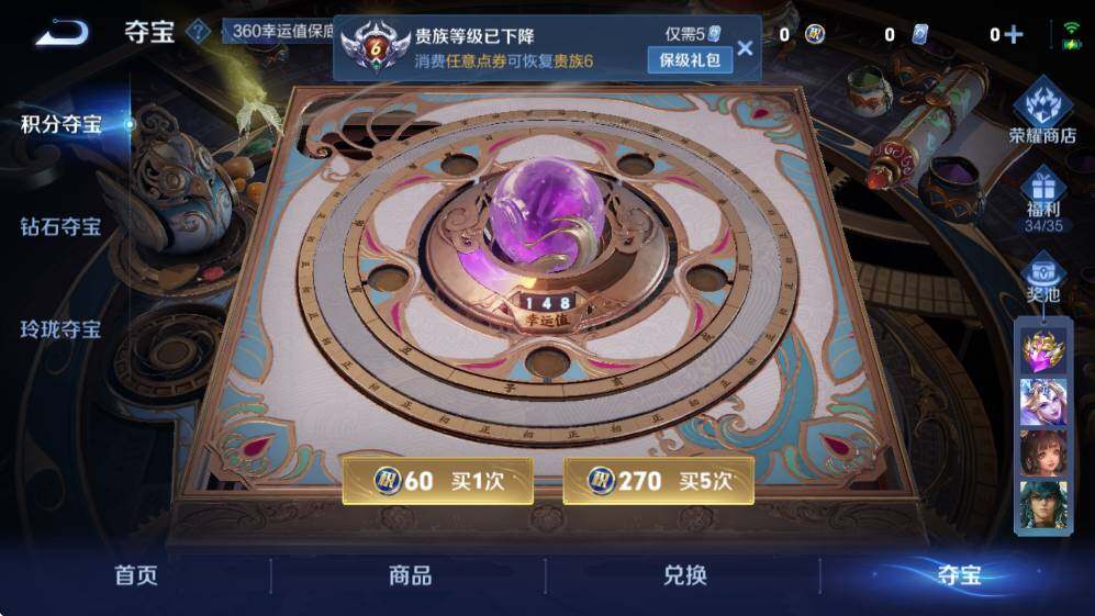 WZCMW3464488王者荣耀账号详情图14