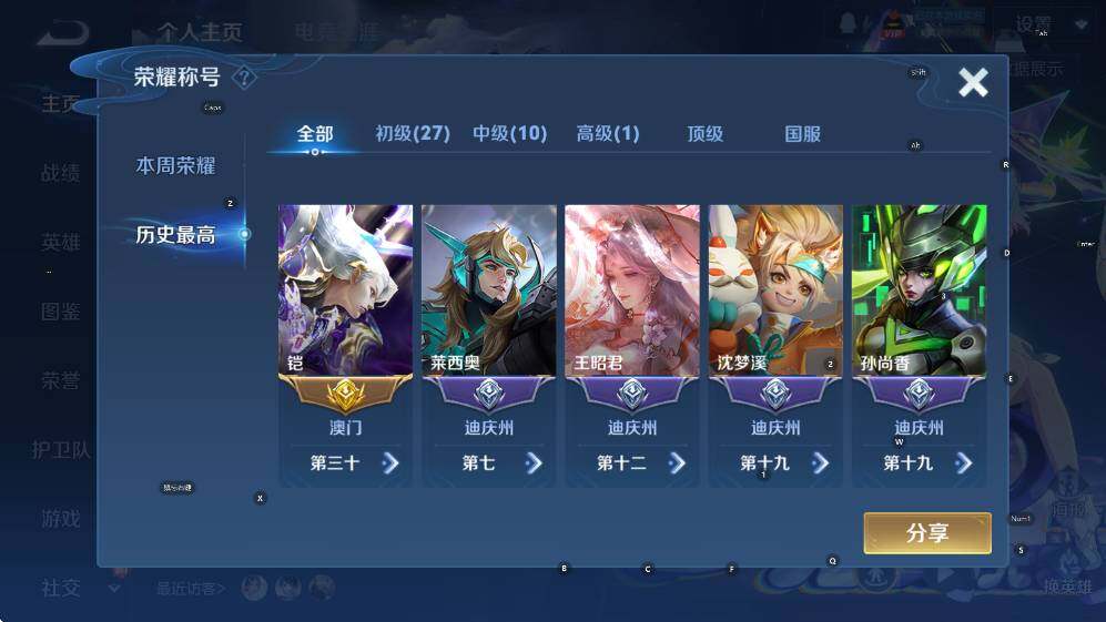 WZCMW3464491王者荣耀账号详情图9