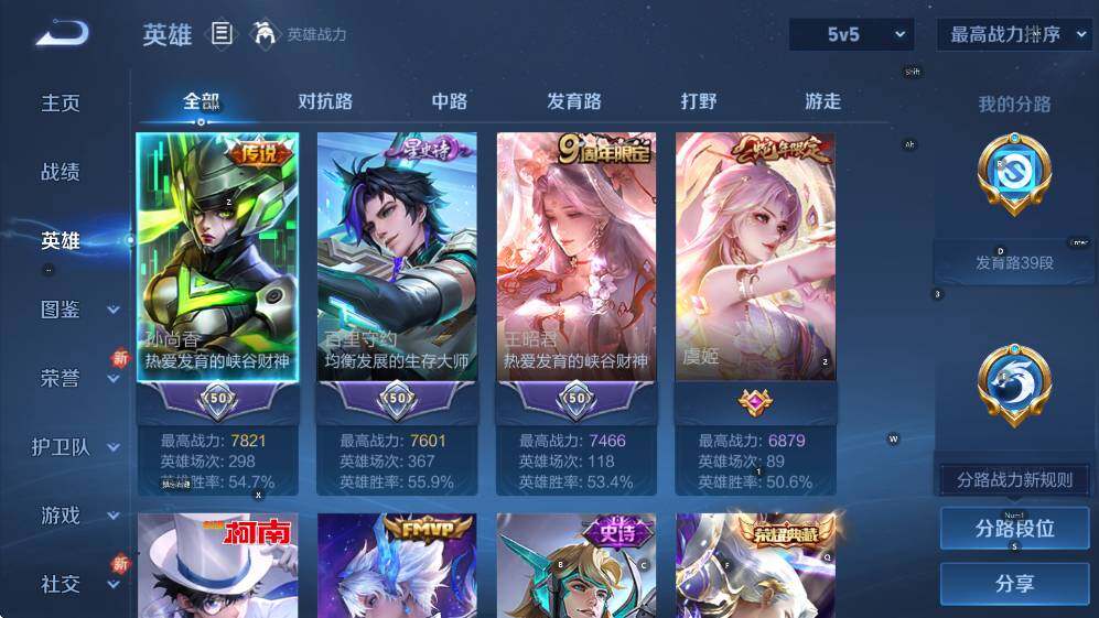 WZCMW3464491王者荣耀账号详情图10