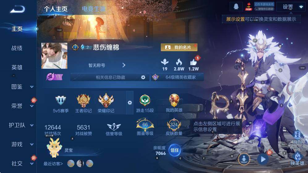 WZCMW3464495王者荣耀账号详情图7