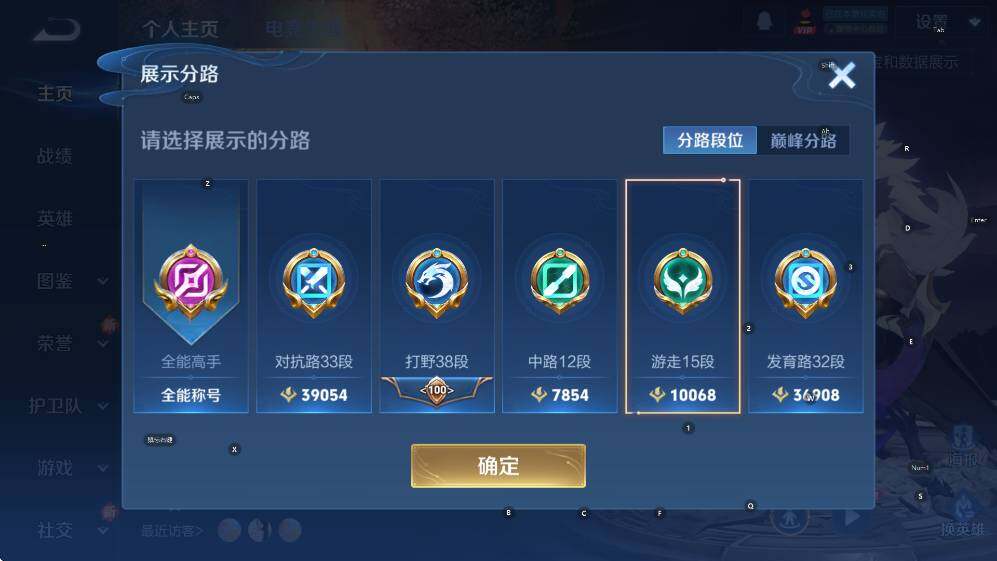 WZCMW3464495王者荣耀账号详情图8