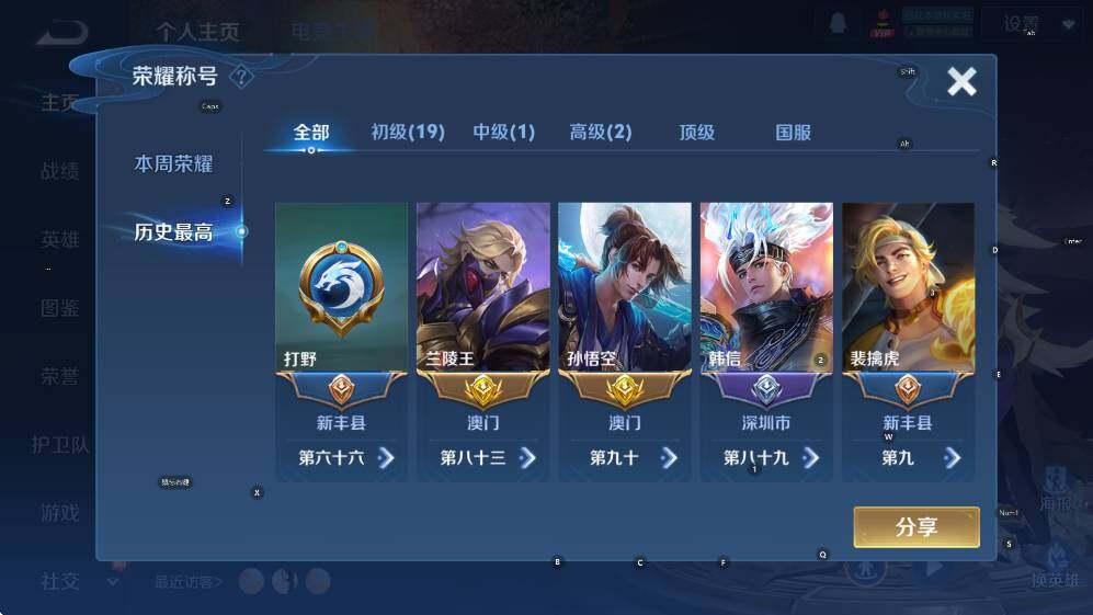 WZCMW3464495王者荣耀账号详情图10