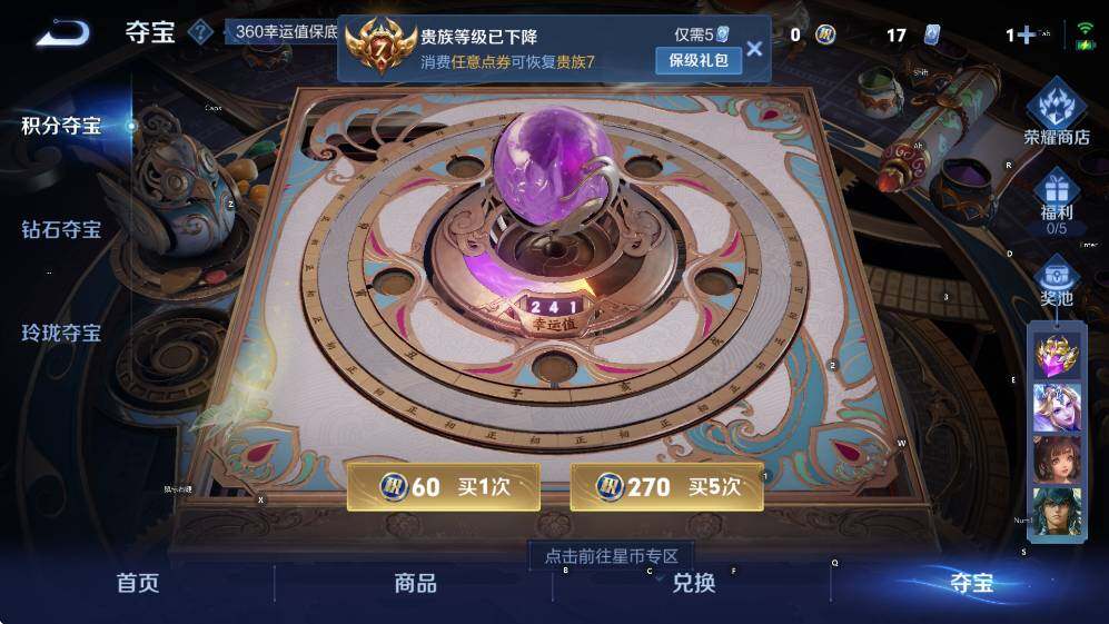 WZCMW3464495王者荣耀账号详情图16