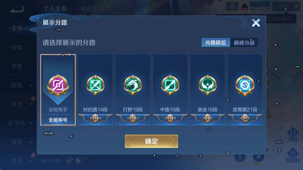 WZCMW3464498王者荣耀账号详情图6