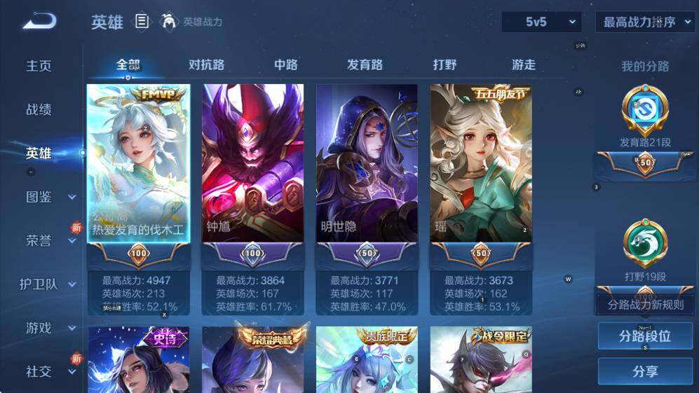 WZCMW3464498王者荣耀账号详情图8