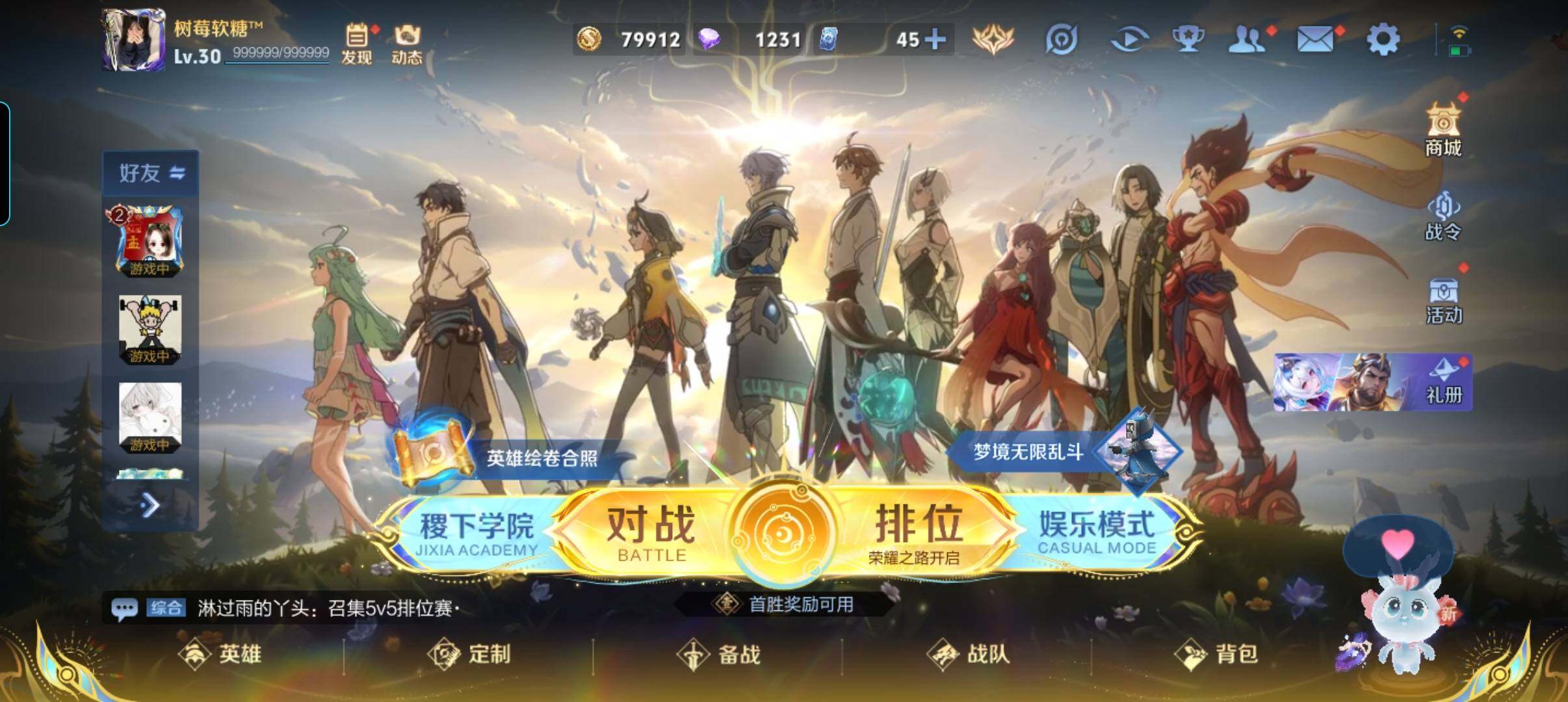 WZCMW3471786王者荣耀账号详情图2