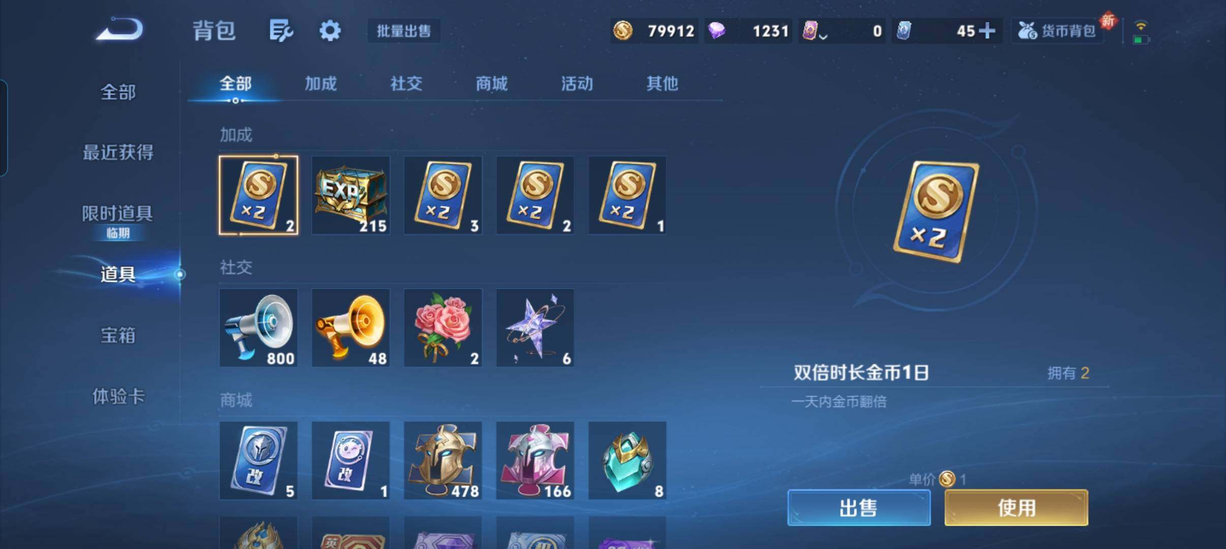 WZCMW3471786王者荣耀账号详情图4