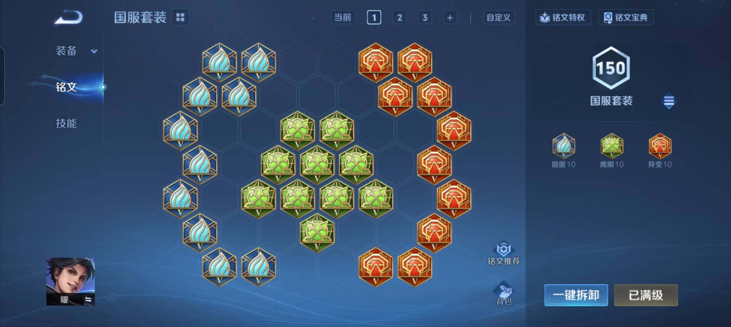 WZCMW3471786王者荣耀账号详情图5