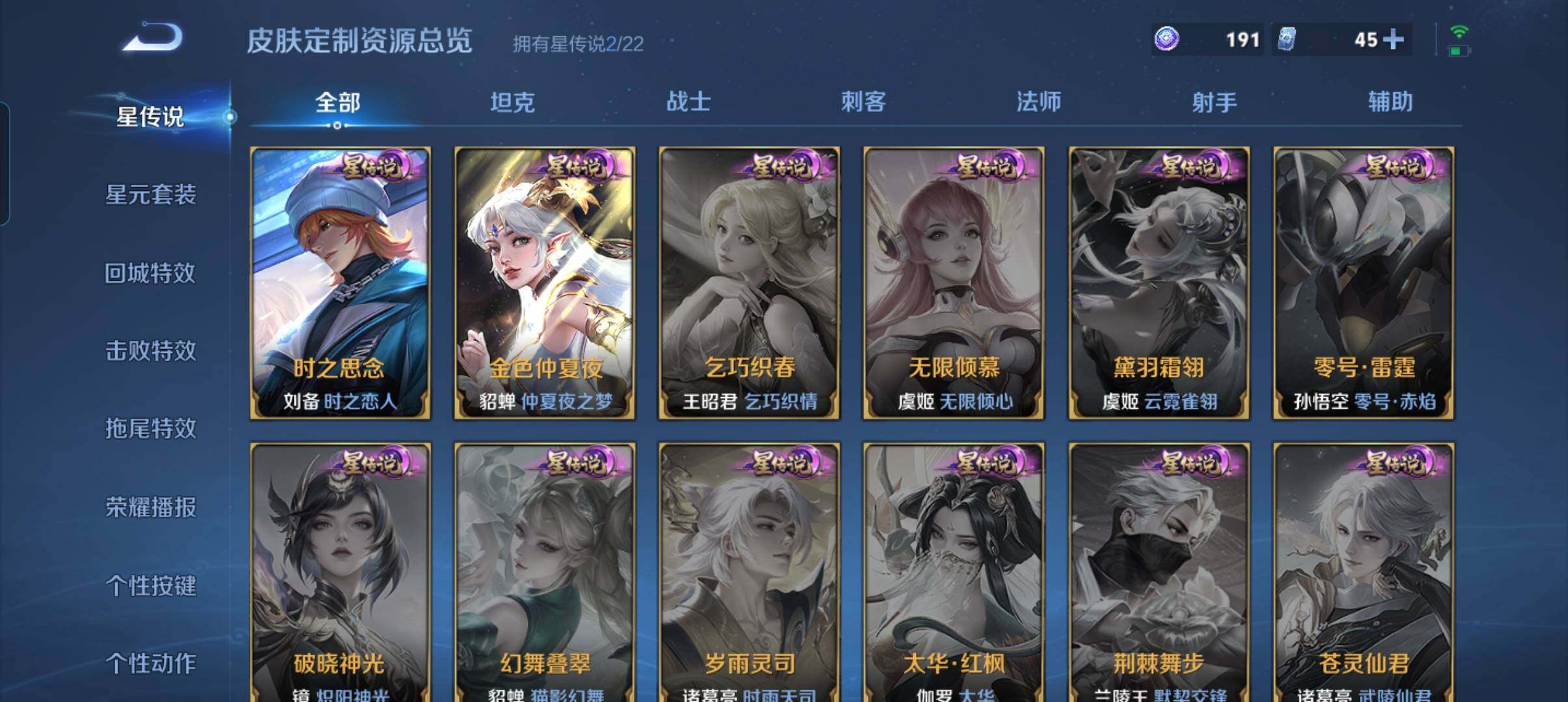 WZCMW3471786王者荣耀账号详情图6