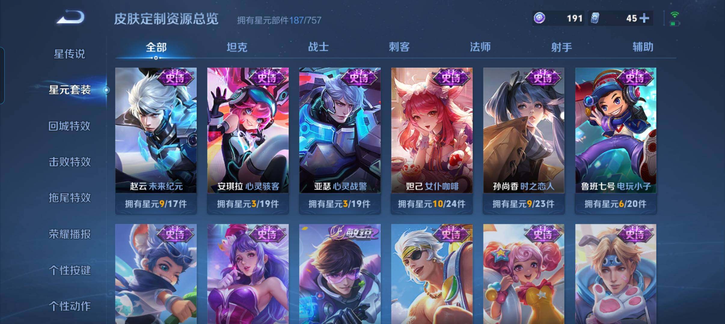 WZCMW3471786王者荣耀账号详情图7