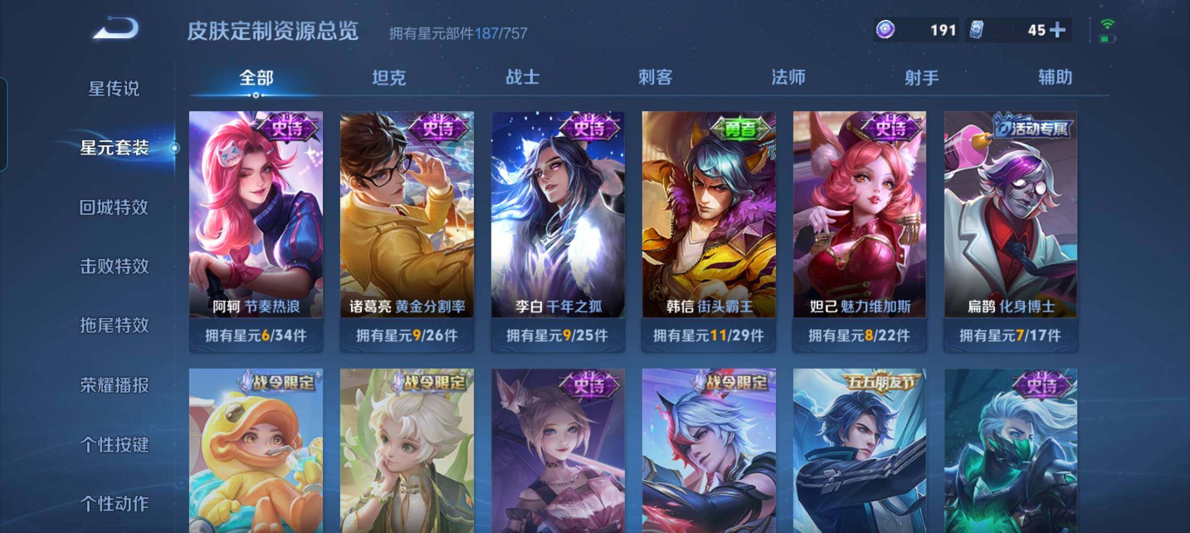 WZCMW3471786王者荣耀账号详情图8