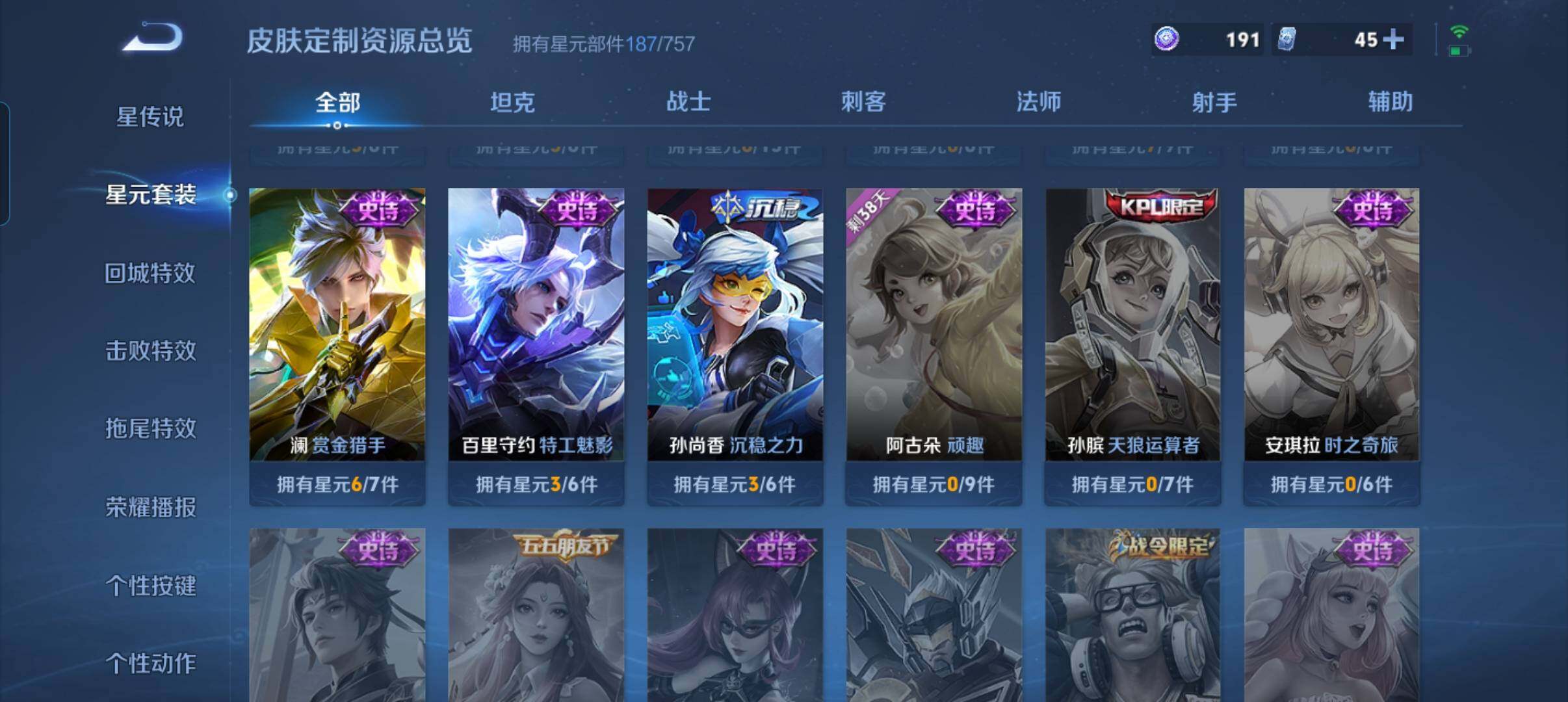 WZCMW3471786王者荣耀账号详情图9