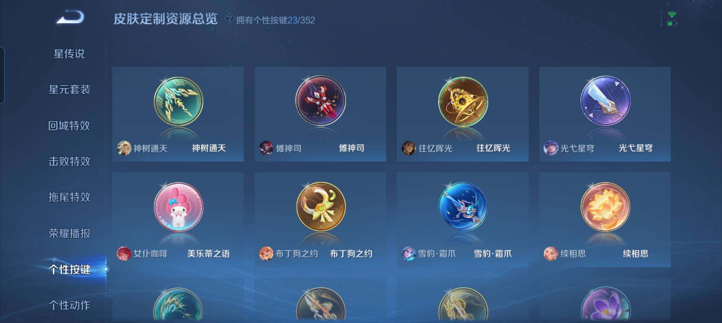 WZCMW3471786王者荣耀账号详情图10