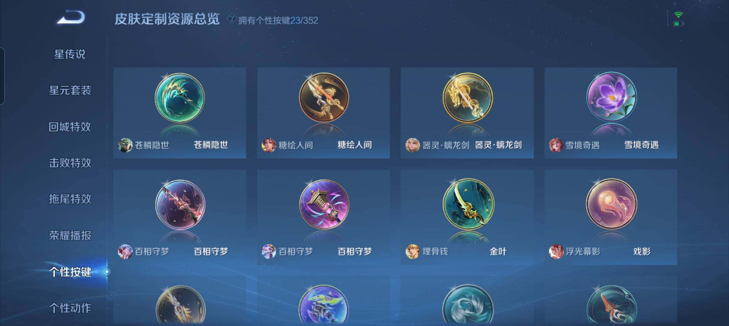 WZCMW3471786王者荣耀账号详情图11